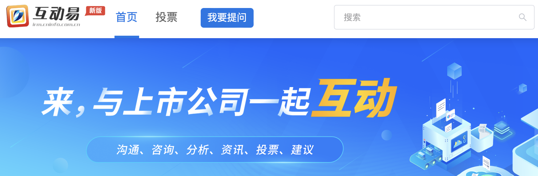 Web crawler for Shenzhen Exchange